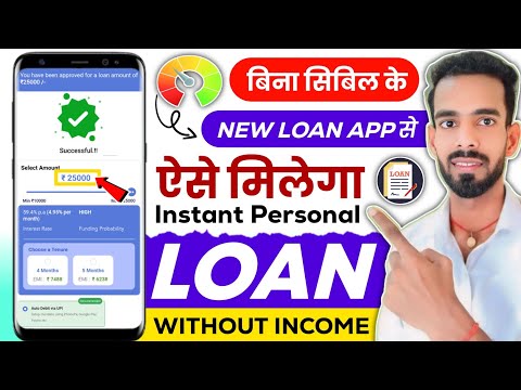 ✅Personal Loan Without Cibil Score | No Cibil Score Personal Loan |Without Cibil Score Personal Loan