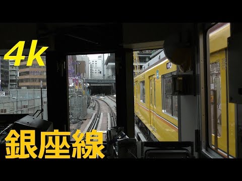 4k【前面展望】渋谷～浅草 東京メトロ銀座線 ２０１８年５月