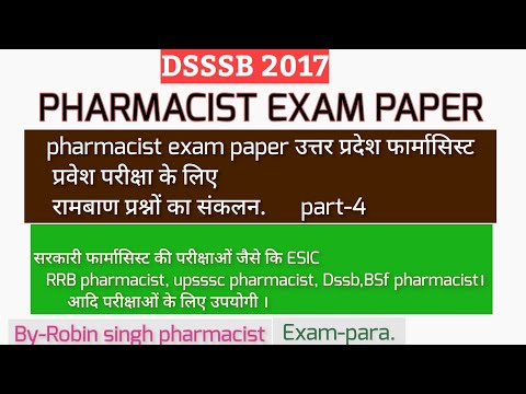 DSSSB PHARMACIST PAPER 2017 PART 4 || UPRVUNL PHARMACIST  QUESTION || USEFULL FOR PHARMACIST EXAM