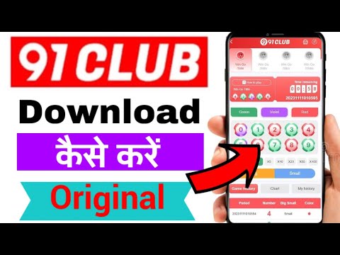 91 club tricks | 91 Club Hack | 91 club Earning app | 91 Club Hack Mod Apk | 91 club kaise khele