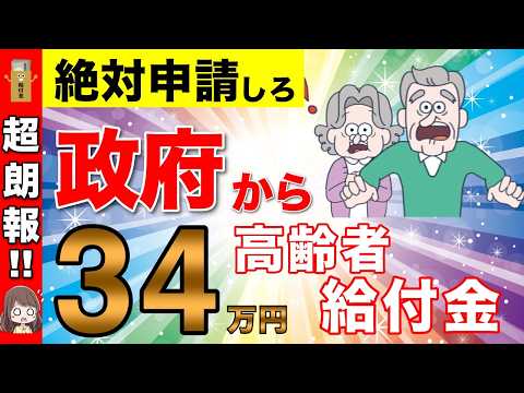 【給付金】65歳以上の失業手当！国からもらえる高年齢支援給付金とは？申請方法や対象者・注意点を解説【失業保険・ハローワーク】