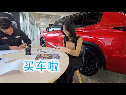 终于买车啦(新西兰 Harold Vlog 870)