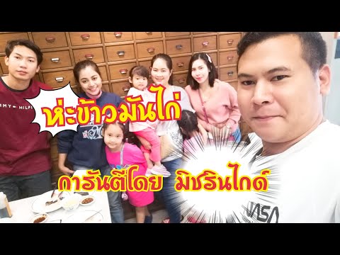 พาชิมโกอ่างข้าวมันไก่ประตูน้ำ,โชคชัย4  | food travel studio