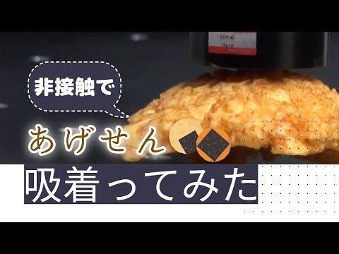 【吸着ってみた】あげせん【コンバム】