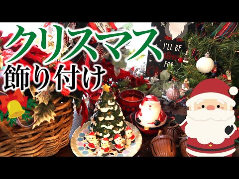 もうすぐクリスマスだね！クリスマス飾り付け🎄🎅🎄 ASMR、生活音、聖書