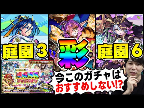 【ニュース】※超究極・彩※グランギニョル登場！『3回引ける！限限限定アップガチャ』開催！獣神化改『上杉謙信』『ダンテ』【モンスト】