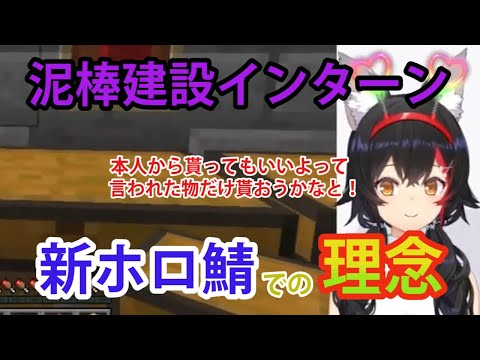 ミオしゃ、マイクラで貰う物は「本人の許可をとってから」【ホロライブ/切り抜き/大神ミオ/Minecraft】