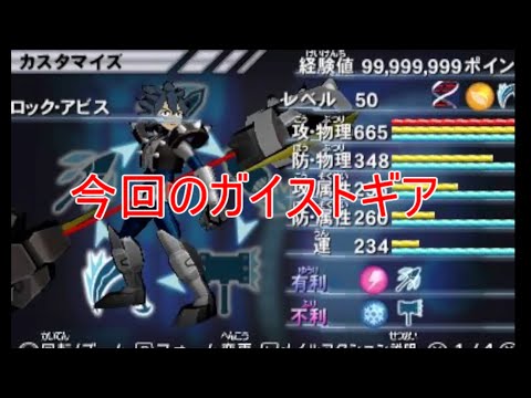 【ガイストギア紹介】ロック・アビス【ガイストクラッシャーゴッド】