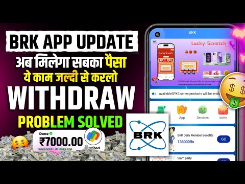 Brk Earning App Withdrawal Problem | Brk Earning App | Brk Earning App Real Or Fake