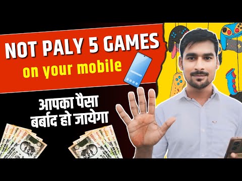 ये गेम कभी नही खेलना आपका पैसा बरबाद हो जायेगा | Rummy | Teen Patti | AVIATOR | Pokar | Fantasy