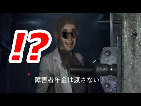 まする君がエイダ編で奇跡を起こしましたｗｗｗ【バイオRE:2】