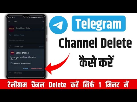 Telegram Channel Delete Kaise kare || How to Delete Telegram Channel 2024