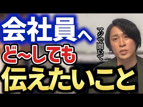 【AIMITSU】マジメすぎる会社員に仕事のコツや考え方を警告【キーエンス】