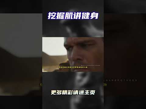 阿诺德·施瓦辛格，从默默无闻到健美巨人，励志故事鼓舞人心！#健身 #健身知识 #健身教学