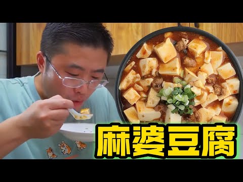 麻婆豆腐這樣做，麻辣滑嫩超下飯！家常菜變硬菜的秘密公開！