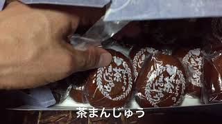 石巻市大街道【加藤菓子店】茶まんじゅう