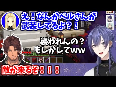 【公式切り抜き】急に襲撃イベントが始まり、すげぇ焦ってるベルさんを見て焦り出す人たち【長尾景/ルイス・キャミー/鈴木勝/ベルモンド・バンデラス/ミラン・ケストレル/にじさんじ切り抜き】