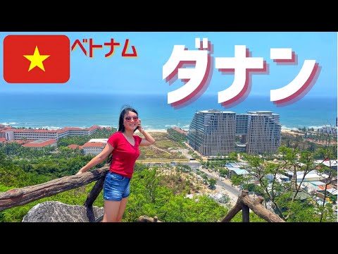 Vietnam Da Nang trip part1 [Jap/En sub]