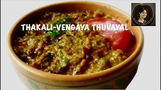 Try this easy ‘Thakaali-Vengaya Thuvayal’ #unique #tasty #simple #learn #subscribe #linkinbio