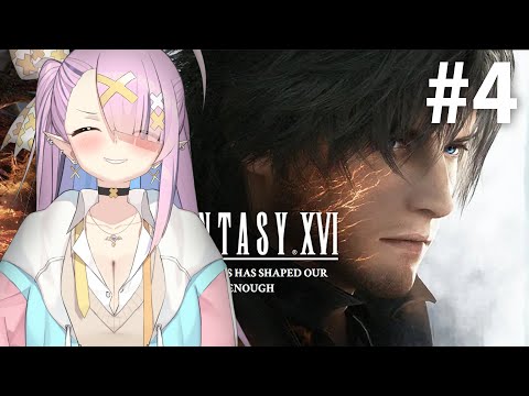 #4【 Final Fantasy XVI】FF16 最終幻想16 ｜那個水晶【空条千子/Relive】