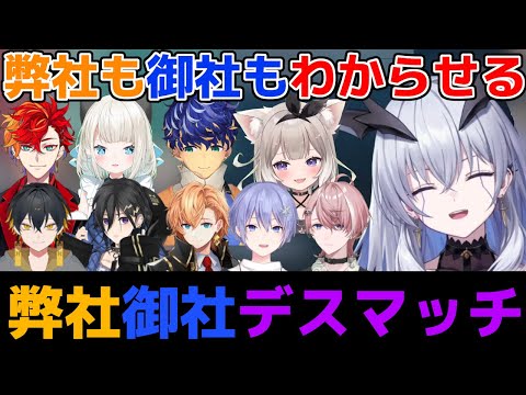 久々ヴァロで弊社も御社も笑顔で破壊する天帝フォルテ【ネオポルテ/ホロスターズ/切り抜き/渋谷ハル/アステル・レダ/白雪レイド/奏手イヅル/夜絆ニウ/緋崎ガンマ/水無瀬/夜十神封魔/絲依とい/特級呪物】