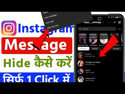 How to Hide instagram Chats | Instagram Chats kaise Hide kare | Directly chat hide kaise karen 2024