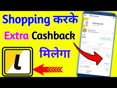 Latyshop | Shopping करके cashback मिलेगा अब | how to use latyshop affiliate marketing