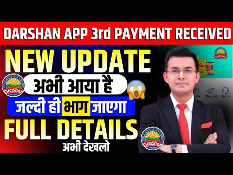 Darshan Earning App | Darshan App Real Or Fake | Darshan Earning App Se Paise Kaise Kamaye