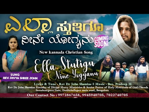 #kannadachristianmessage Ella Stutigu Nine Yogyanu || Promo  @Light Of Christ Gospel