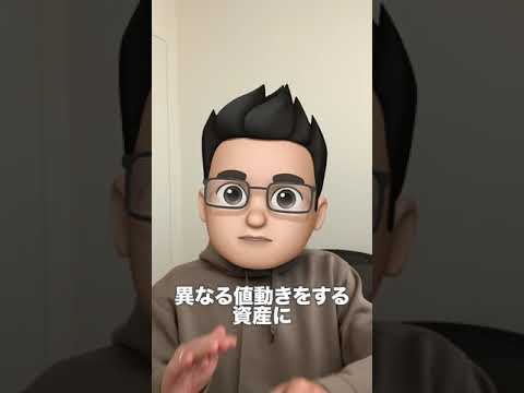 【1分で投資用語解説】アセットクラス(資産クラス)とは #Shorts