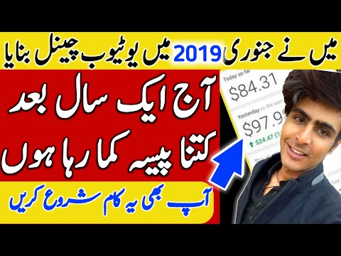 Meri Youtube Channel ki Earning Kitni Hai? || Ap Kitni income KArsaqty