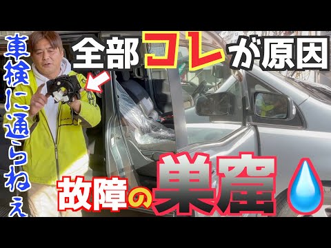 【車検に通らない】ステアリング外して修理しました