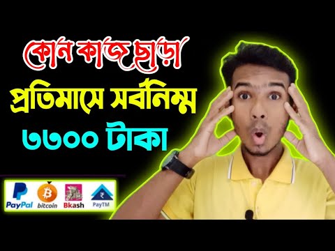 Online Income for students 2023 | How to make money online? Unlimited online Income apps 2023