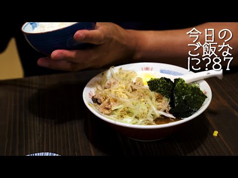 オムツをしている夫の夜ご飯はサッポロ一番みそラーメン｜年の差夫婦の何気ない会話｜Japanese food｜今日のご飯なに？87