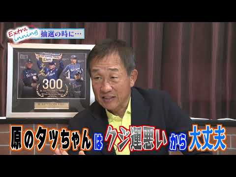 【緊張】ドラフト会議の抽選の時の雰囲気は、、？