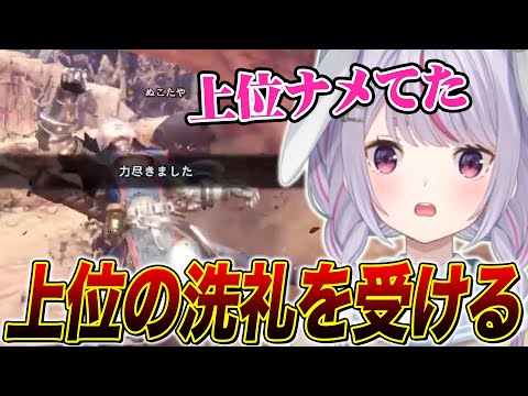 上位の洗礼を受けワンパンされる兎咲ミミ【兎咲ミミ/ぶいすぽ切り抜き/MHW】