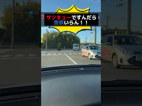 【サンキュー事故】見えてますか？#教習所#車校#初心者#車#トラック #道路 #事故#路上