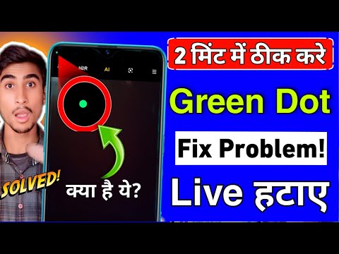 Mobile Me Green Dot Kya Hota Hai | Phone Me Green Dot Kaise Hataye | Green Dot On Phone S