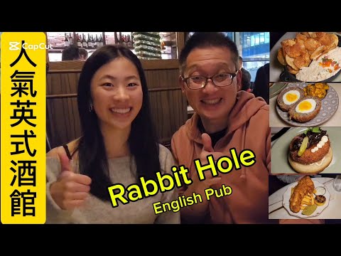 人氣英式酒館 (Rabbit Hole @  Toronto) 原來加拿大安省有好好吃的 Jimmy & Good Eats in Ontario Ep.433