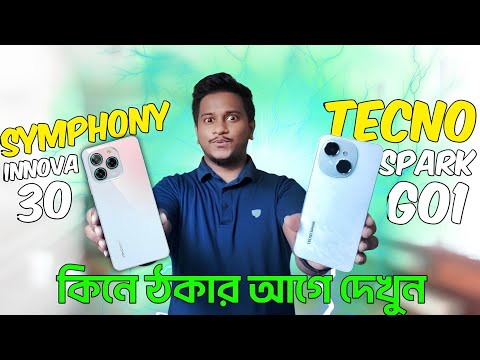 Tecno spark go1 vs innova 30 review || Full Comparison || Mobile Bari.