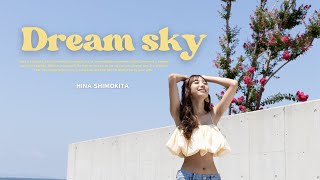 下北姫菜 | Dream sky　（Official Music Video)