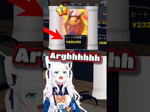 Fubuki Funny Reactions Experience In TCG Card Shop Simulator Hololive