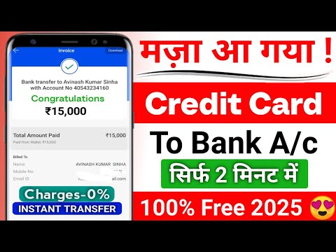 Credit Card To Bank Account Money Transfer | Transfer Money From Credit Card To Bank Account