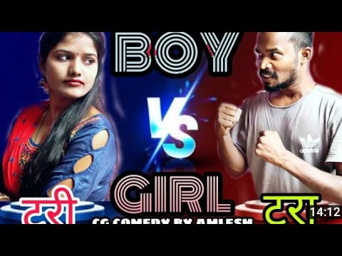 BOY'S VS GIRL'S (Tura vs Turi)||BY AMLESH NAGESH2.0||CG COMEDY||CG KI VINES||