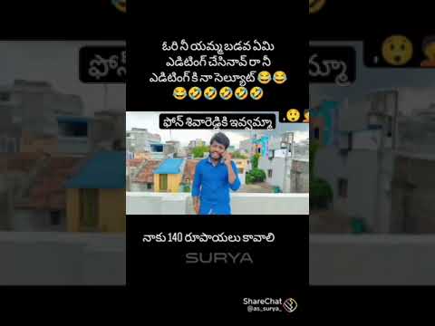 #comedyshorts #trending #telugucomedy