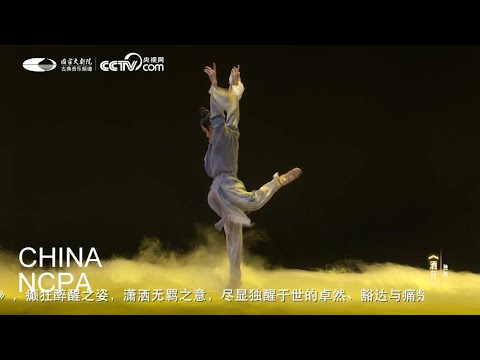 Solo Dance “Drunken Maniac”-“Bright Moon over Homeland” The Mid-Autumn Festival Gala