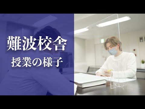 医学生道場難波校の実際の授業の様子です。授業は全て現役の医師による個別指導です。