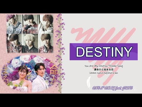 ONE N' ONLY Feat JUNE — Destiny Lyrics Video [JP/ROM/ENG]