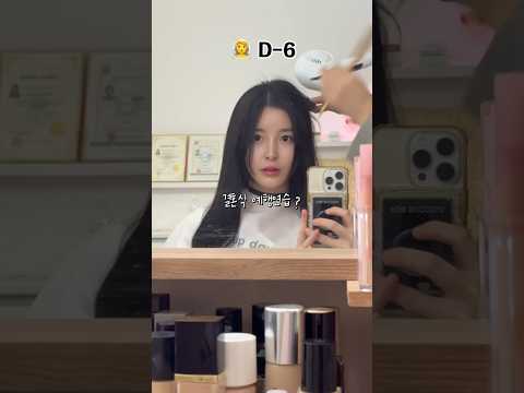 웨딩 다이어트 d-6