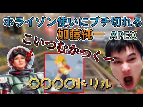 ホライゾンにキレてハンマードリルに妙な呼び名をつける加藤純一 APEX【2022/1/31】